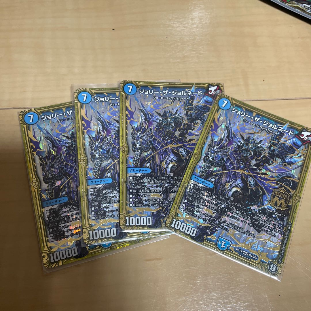 Jolly the Jornado MAS M1/M3