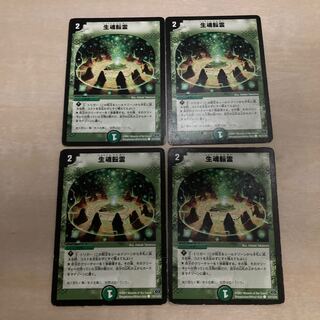 m71103 Life Soul Tensei C 110/110/Y6 Four sheets