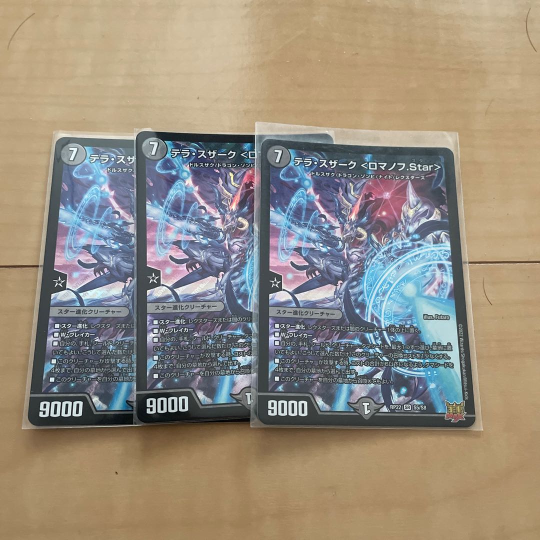 Terra Suzaku <Romanov.Star> SR S5/S8