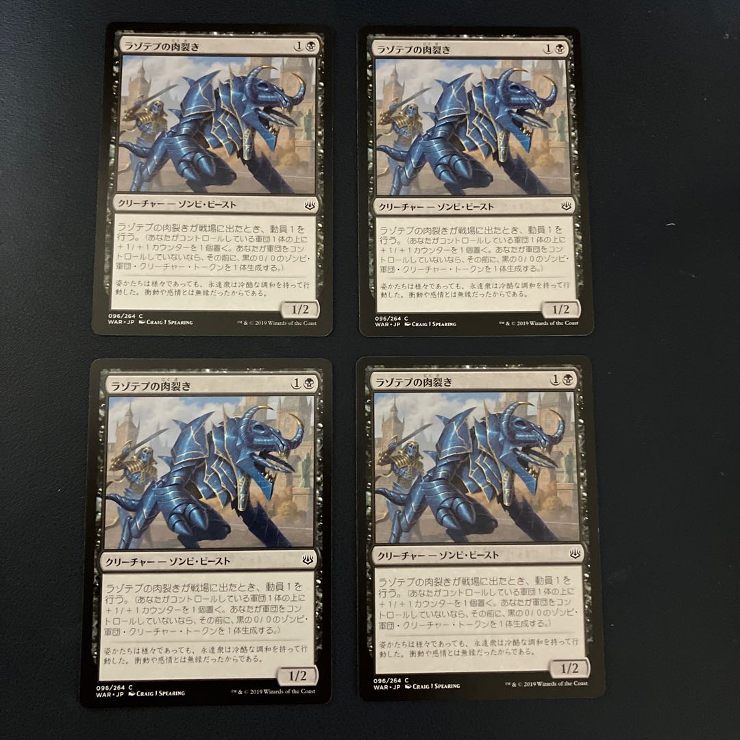 Lazotep Reaver Common 96/264 Great Battle of Lights