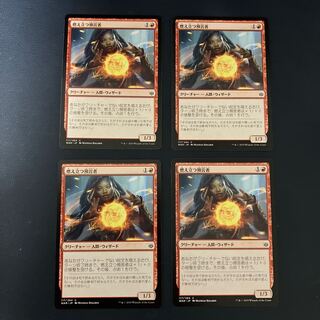 【4枚セット】燃え立つ預言者 コモン 117/264 灯争大戦