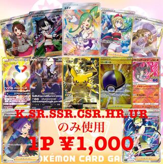 Pocketka 1,000 yen Oripa [For order].