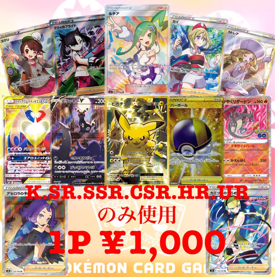 ポケカ 1,000円オリパ【15口用】