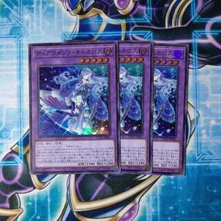 Tearaments Kitkaros Super Rare, set of 3