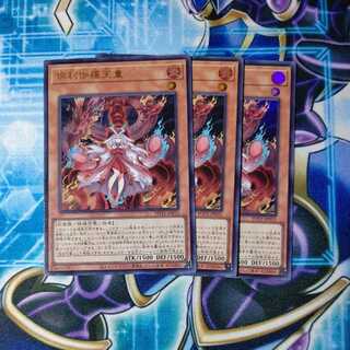 Kutsura Tendo Ultra Rare 3-card set