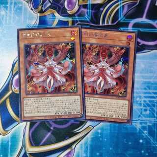 Kutsura Tendo Secret Rare 2-Card Set