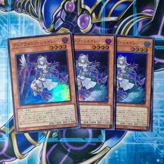 ティアラメンツ・シェイレーン スーパーレア ３枚セット