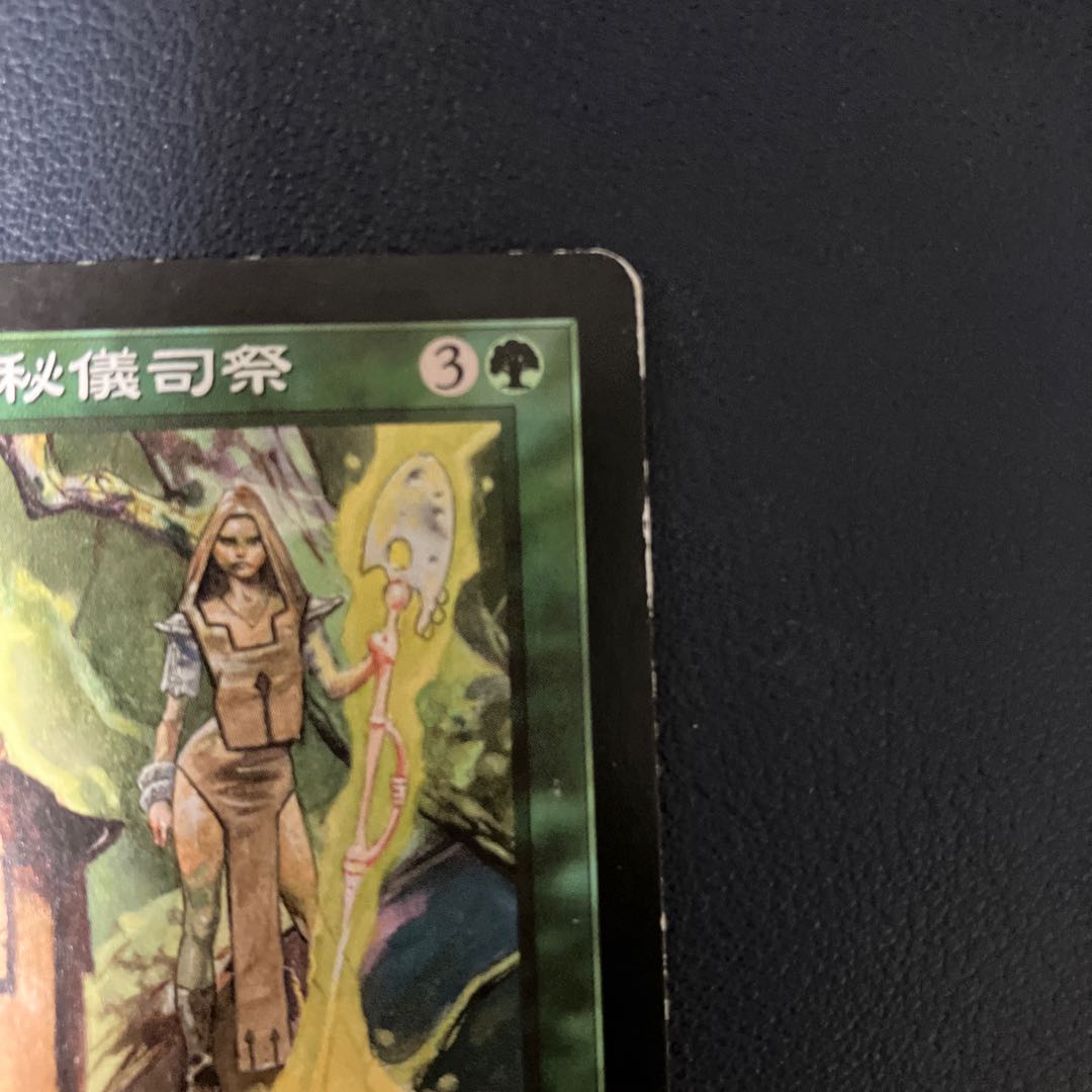 Citanul Hierophants Rare 244/350