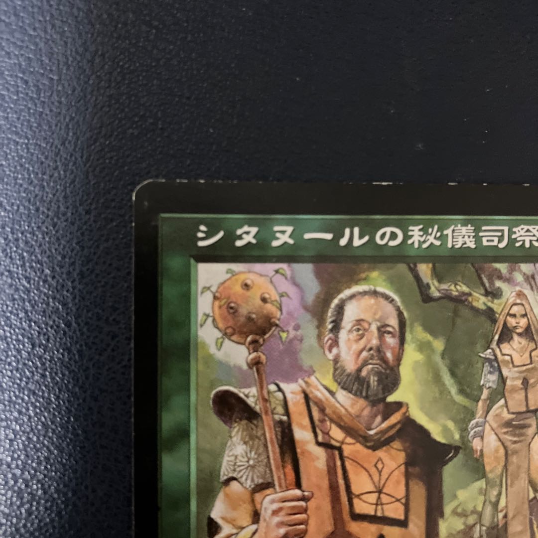 Citanul Hierophants Rare 244/350