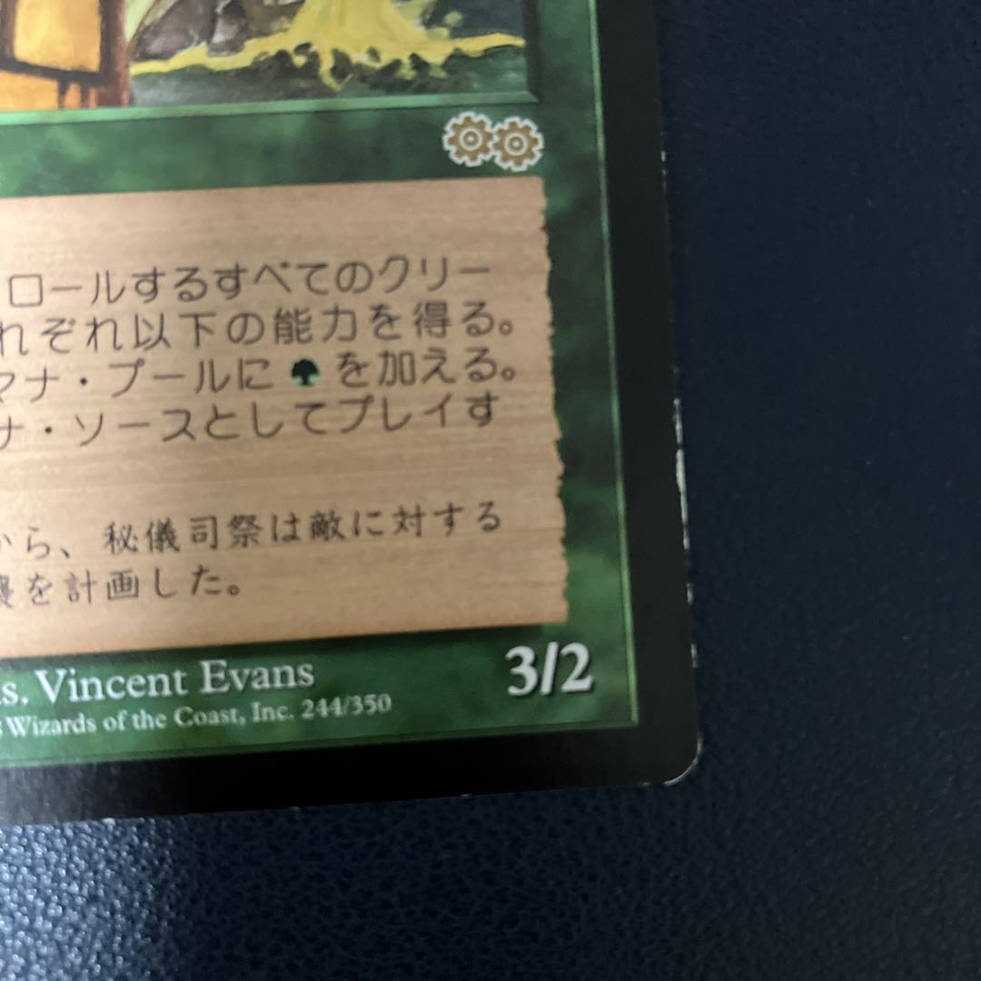 Citanul Hierophants Rare 244/350