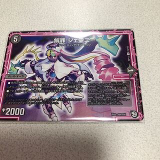 解罪 ジェイ霊ニー1枚 1枚