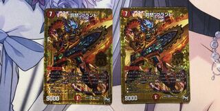 Punishment brand SE M2(Secret)2/M2