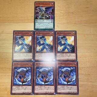 3 copies of Wybuster, the Bright White Dragon x 3 copies of Korapserpent, the Darkness Dragon x 3 copies of Chaos Emperor, the Late Dragon