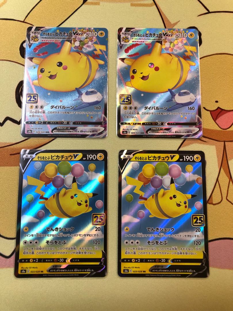 PikachuVMAX RRR 024/028