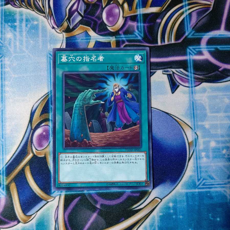 Called by the Grave Normal