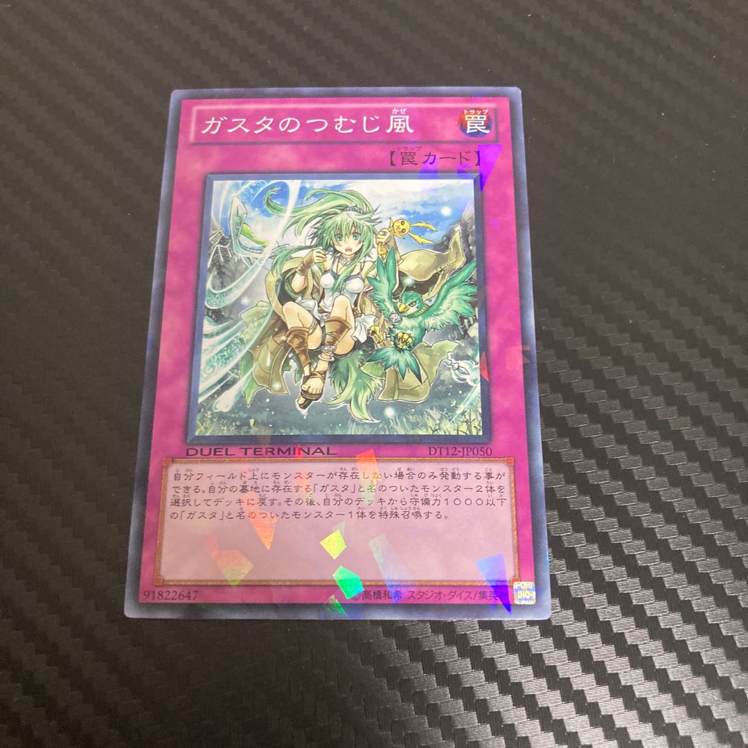 Whirlwind of Gusto Normal