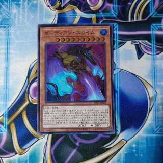 Guardian Slime Super Rare