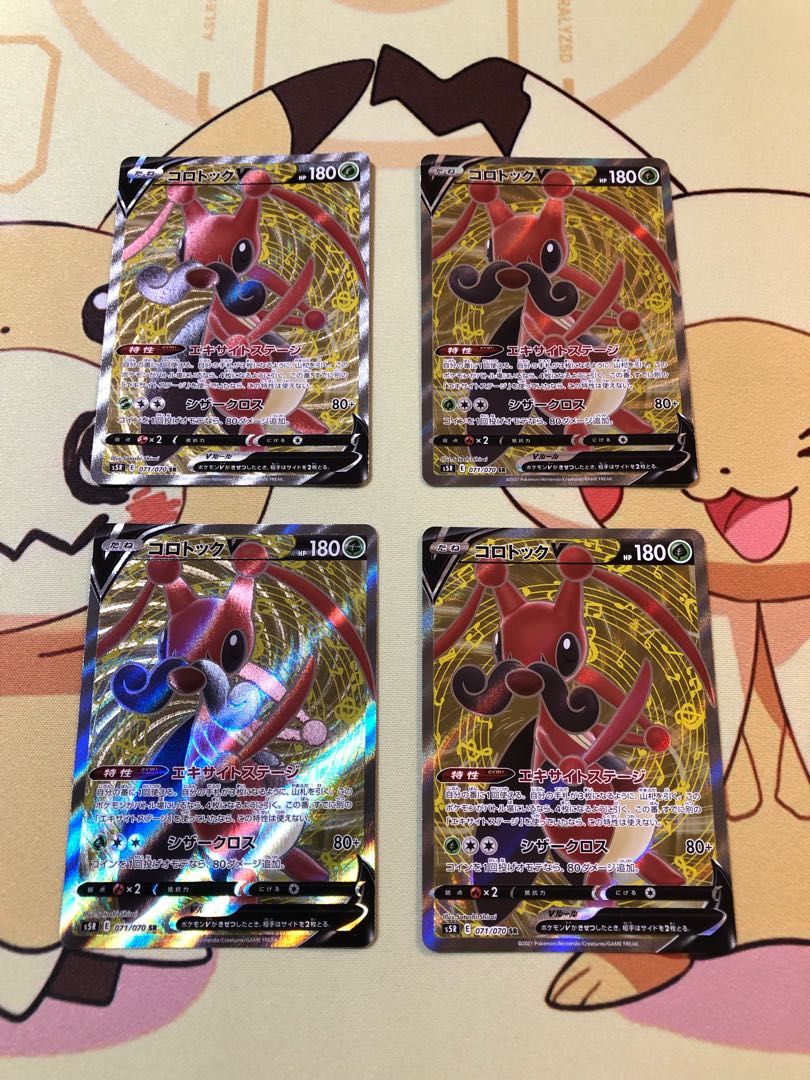 KricketuneV SR 071/070