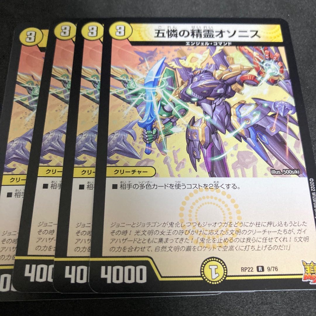 Osonis, the Spirit of the Five Pities