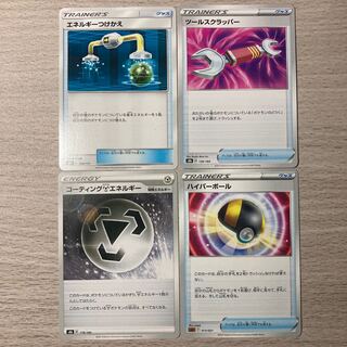 2000] Energy replacement, Ultra Ball, Tool Scrapper, Coating MetalEnergy