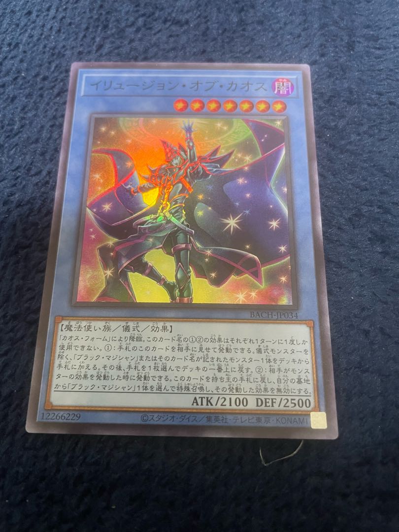 Illusion of Chaos Super Rare JP034