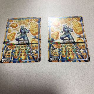 愛魂憎男 アイコニック男 1枚