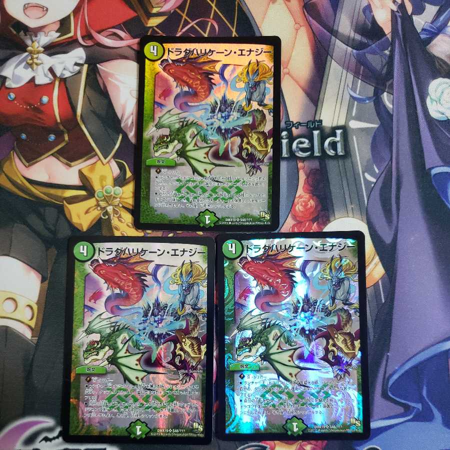 Drag Hurricane Energy