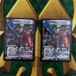 暗黒鎧ダースシスK