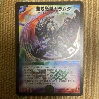 無双恐皇ガラムタ SR S5/S5