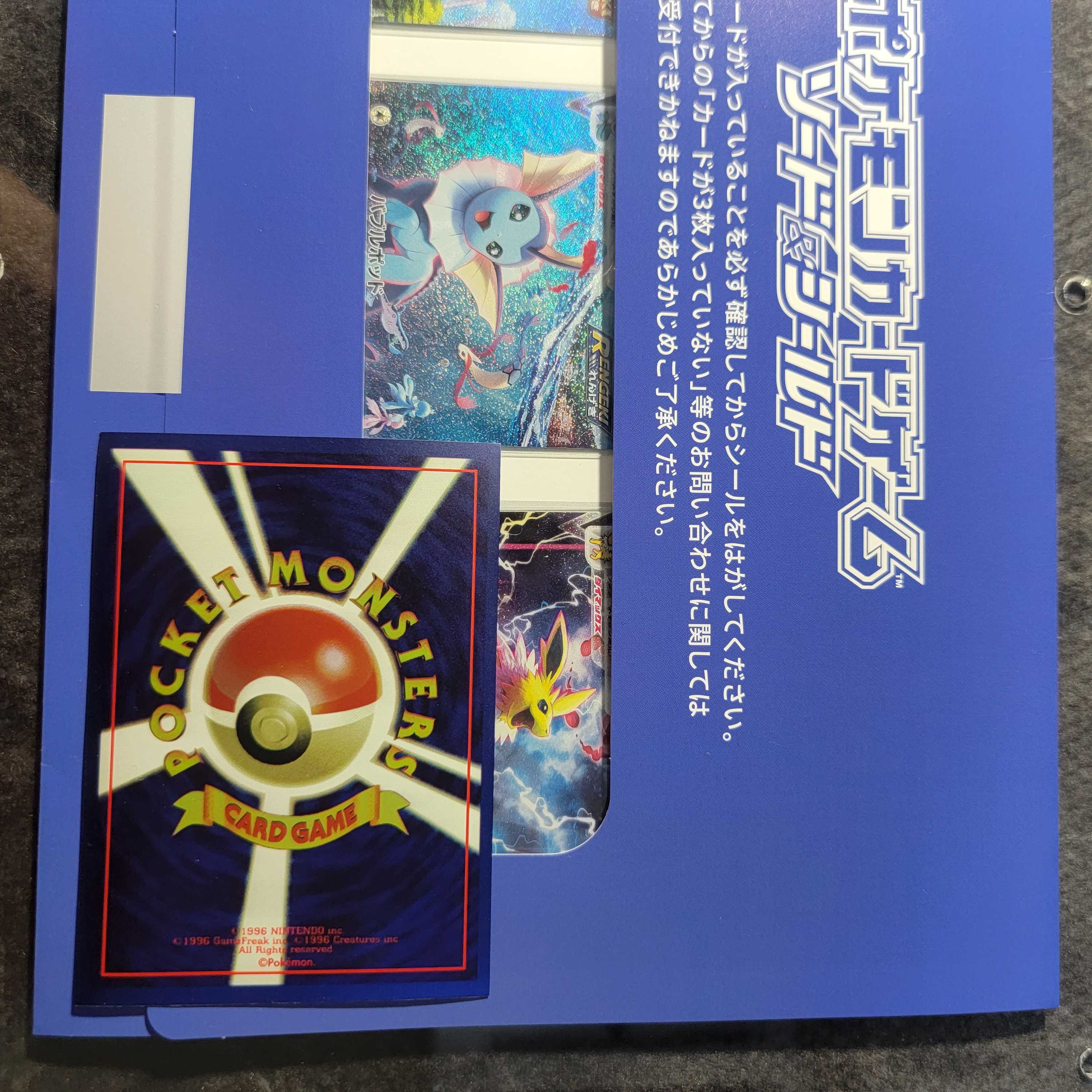 Summer Pokeka Unopened