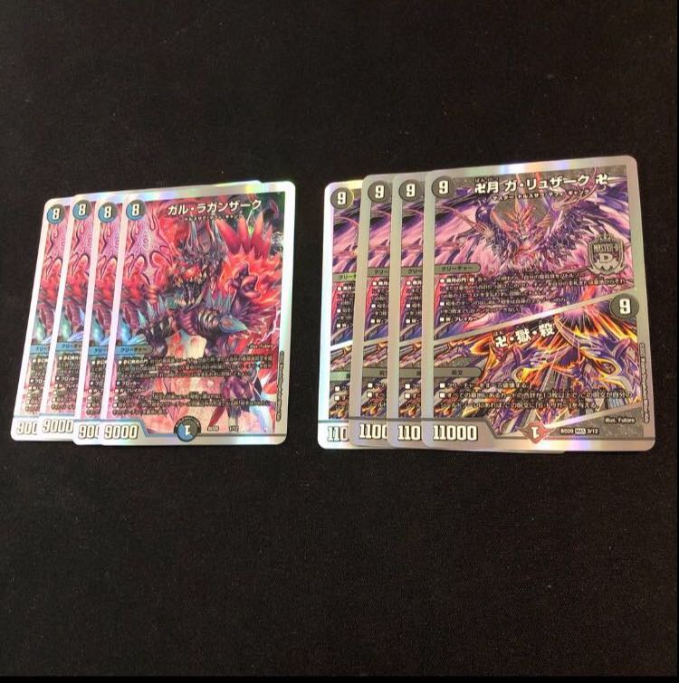 Gar Laganzak, Manjidzak, Ga Luzak, Manjidzak, Manjidzak, Hell, Killing