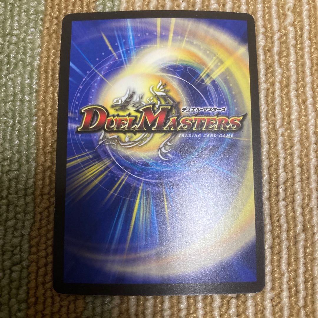 Muso Fearful Emperor Garamuta SR S5/S5 ②