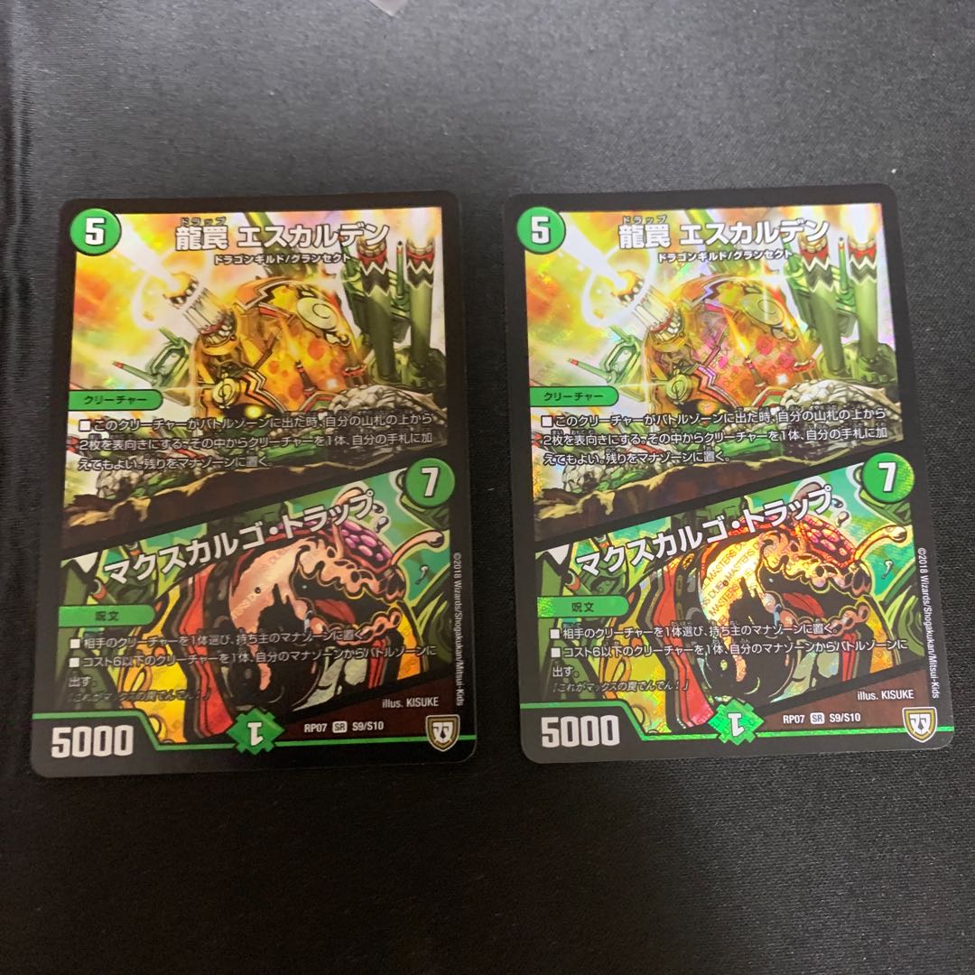 Dragon Trap Escalden|Maxcargo Trap SR S9/S10