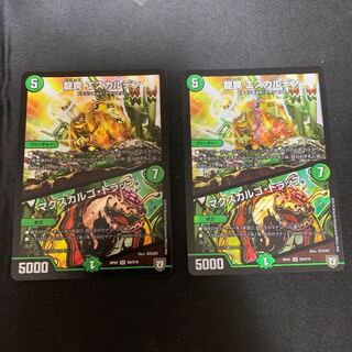 龍罠 エスカルデン｜マクスカルゴ・トラップ SR S9/S10