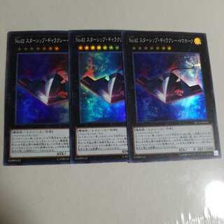 Number 42: Galaxy Tomahawk