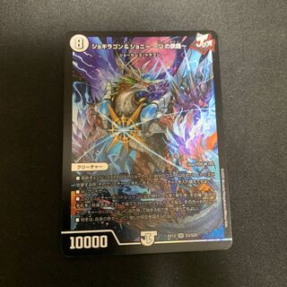 Jogiragon & Johnny -J's Journey- SR S3/S20