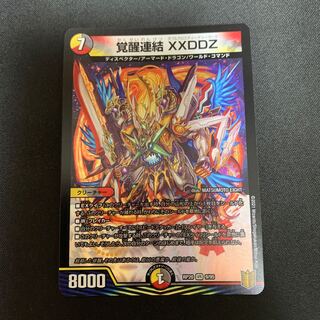 Awakening Consolidated XXDDZ VR 9/95