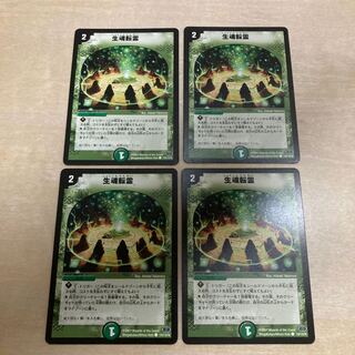 m71104 Life Soul Tensei C 110/110/Y6 Four sheets