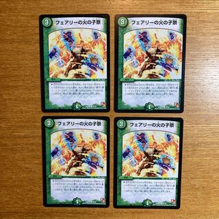 Fire Child Festival in Fairy C 45/55