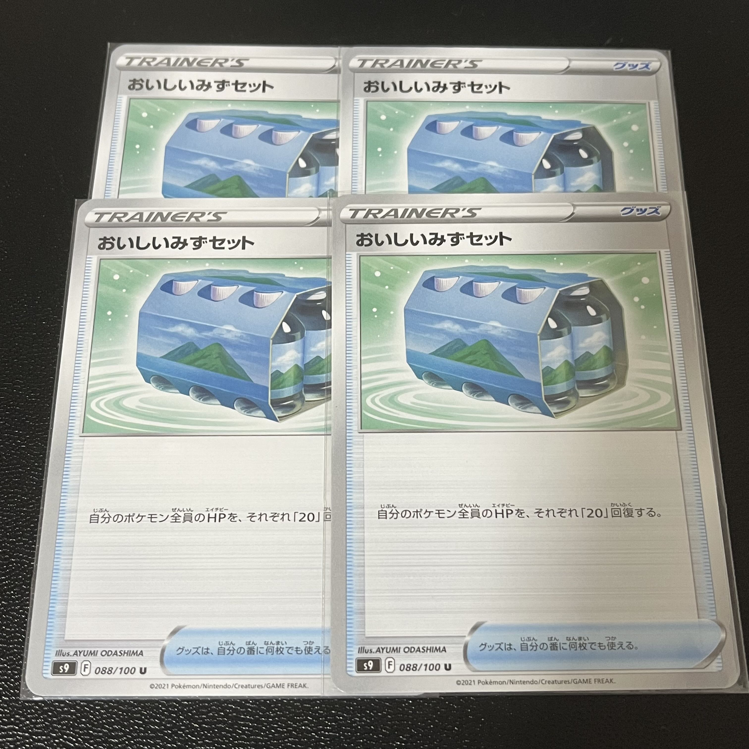 168 Fresh Water Set, set of 4