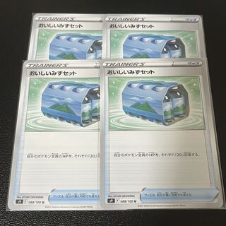 168 Fresh Water Set, set of 4