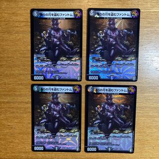 Jilt's Moon Stealing Phantom VR 3/95