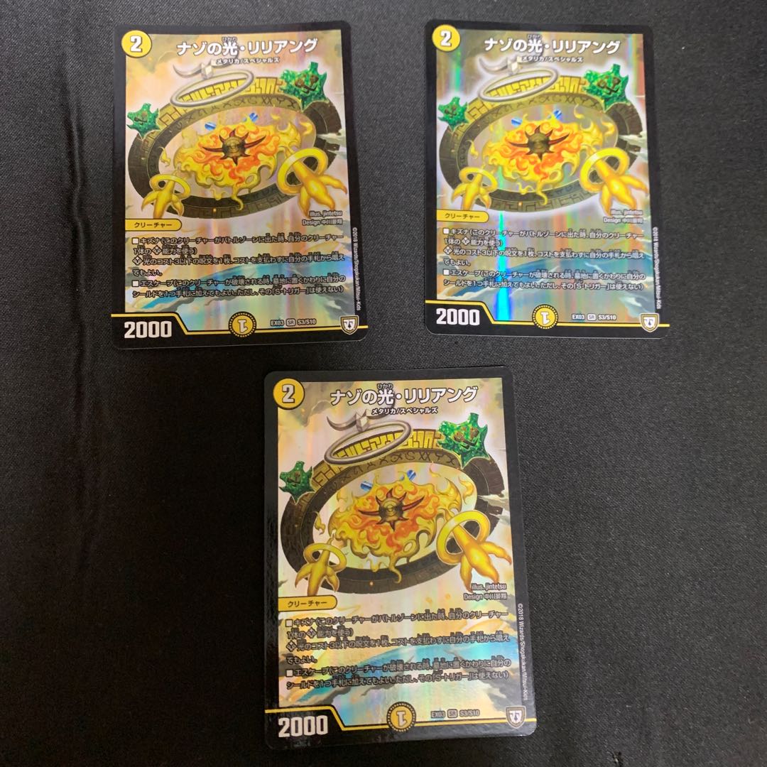 Light of Nazo, Liliang SR S3/S10