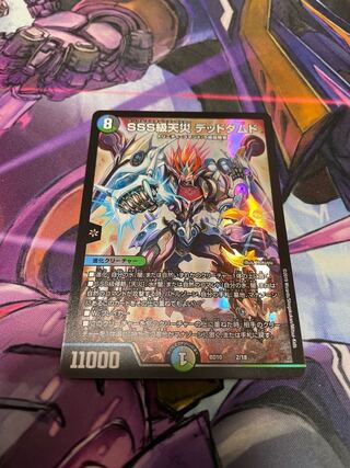 Lowest price SSS class natural disaster Dead Damned 2/18