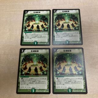 m71105 Life Soul Tensei C 110/110/Y6 Four sheets