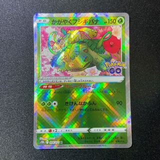 Glittering Venusaur K 004/071