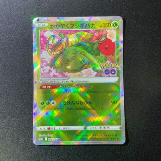 Glittering Venusaur K 004/071