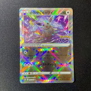 Glittering Eevee K 055/071