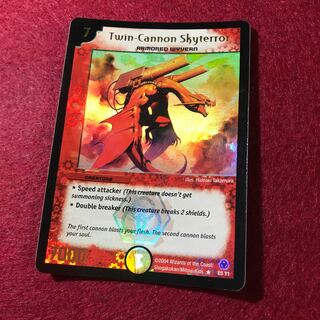 専用 英語版 ツインキャノン プロモ