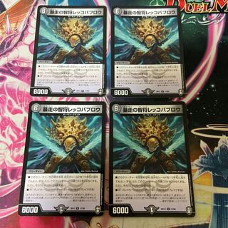 Runaway Wisdom General Rekko Pavlou R 17/95